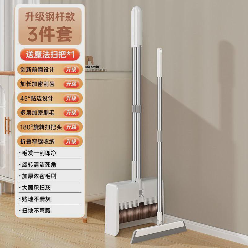 简约扫把套装扫帚簸箕组合2023新款家用刮垃圾扫把扫地笤帚水铲子