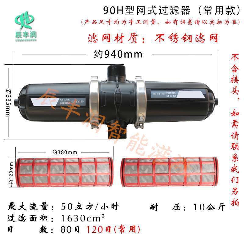 t型h型滴灌过滤器叠片灌溉可拆洗管道网式过滤网农业微喷园林系统