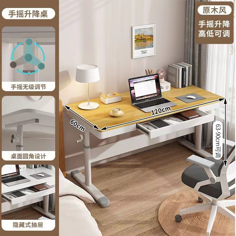 带抽屉升降桌手摇办公桌家用书桌电脑桌卧室学生学习写字桌子
