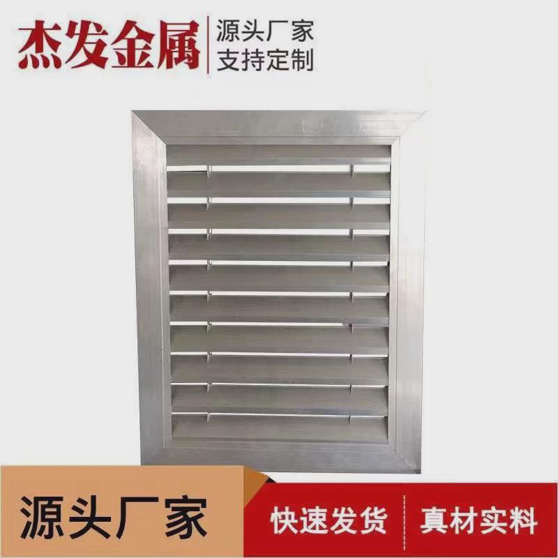 铝合金百叶窗通风口空调出风口外墙装饰防雨百叶窗防雨百叶窗