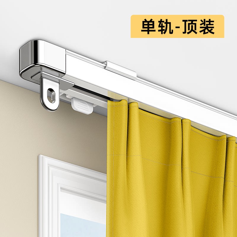 58c1窗帘轨道窗帘杆打孔式加厚罗马杆子单双轨道支架免伸缩固定器