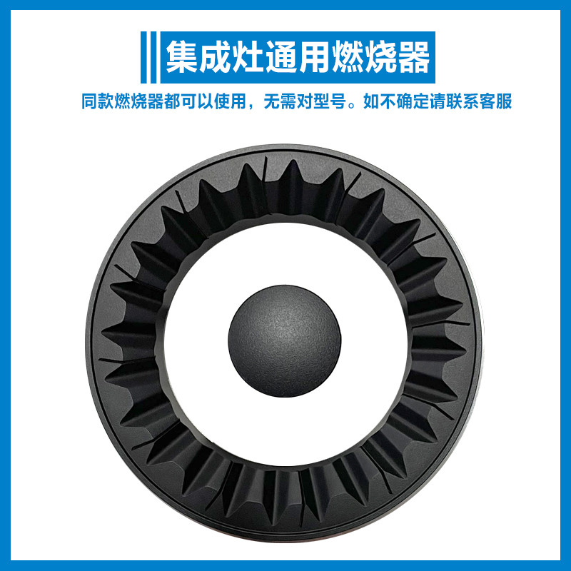 适配美大集成灶配件大全炉头潮邦力巨人天牛分火器火盖燃烧器T9