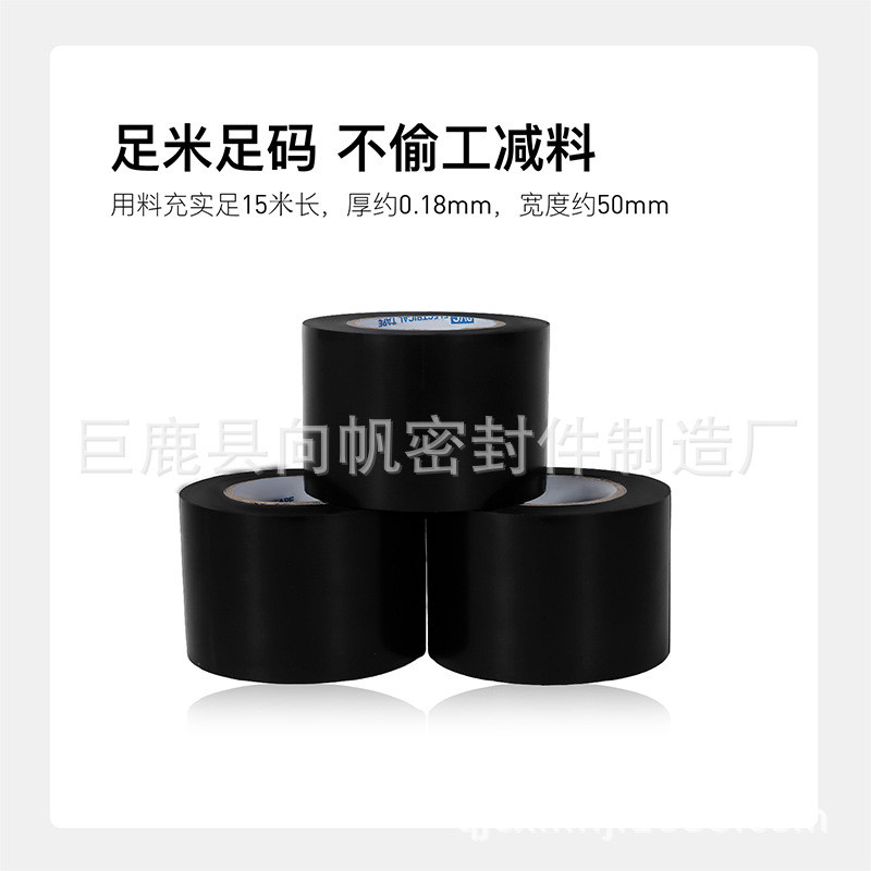 厂家直供胶带胶带道胶带pvc管道pvcpvc塑料胶带可定各种型号