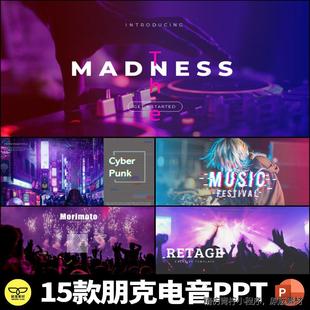 潮流酸性赛博朋克风KTV酒吧音乐节摇滚电音DJ驻唱个人简介PPT模板