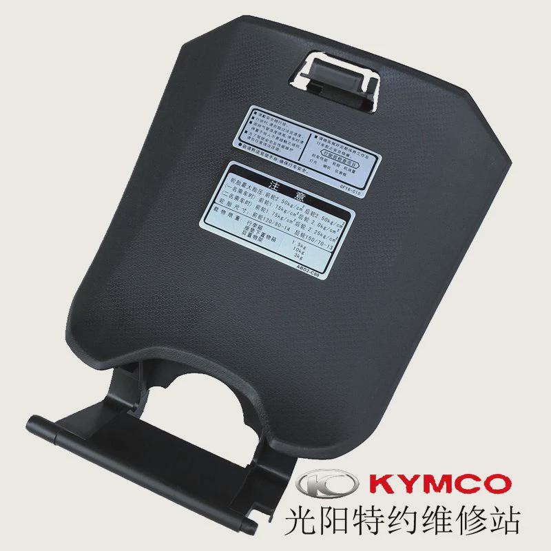 光阳原厂 赛艇250/300/S400 加油盖 油箱保养盖 车壳 外壳