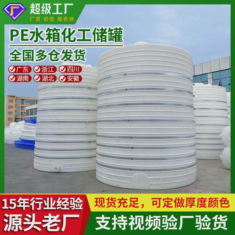 pe水箱定做10吨塑料水塔500l储水桶2吨卧式5吨锥底储罐广西滚塑桶