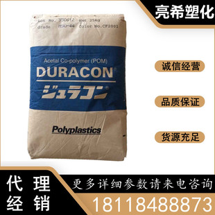 导电POM日本宝理CH 10抗静电10%碳纤增强高耐磨POM赛刚料