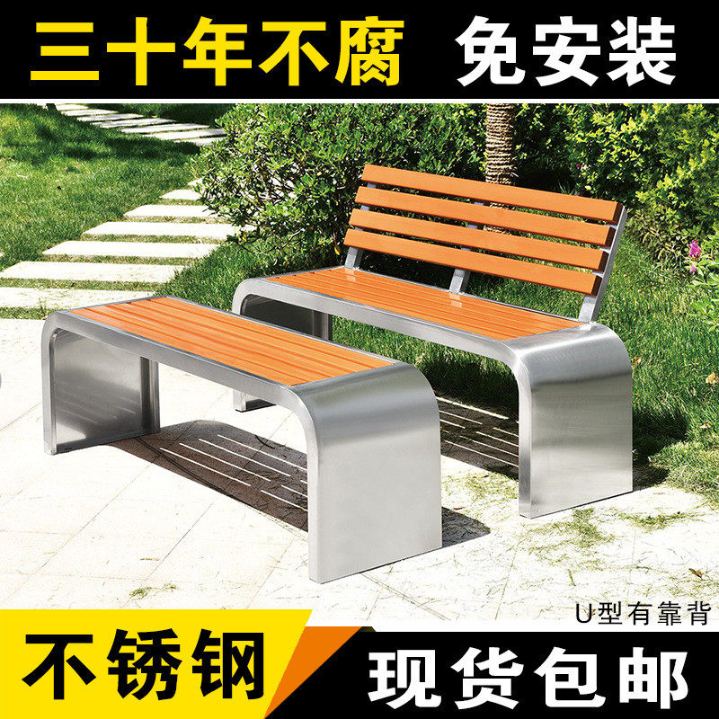 不锈钢公园椅户外长椅庭院双人长条凳室外防腐木塑木休闲U型有靠,商业/办公家具,排椅系列,淘宝优惠券,粉丝福利购,淘宝优惠卷