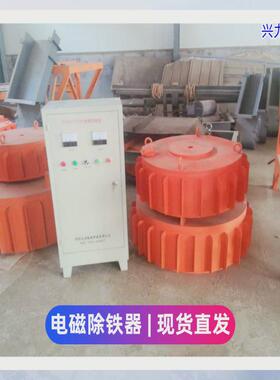 悬挂盘式电磁除铁器石料厂电厂钢渣砖厂强磁吸铁RCDB-5电磁除铁器