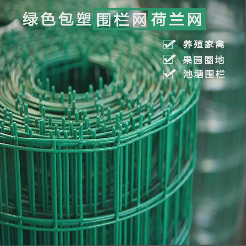 厂家批发绿色pvc涂塑荷兰网地圈圈山果园围栏网养殖铁丝网