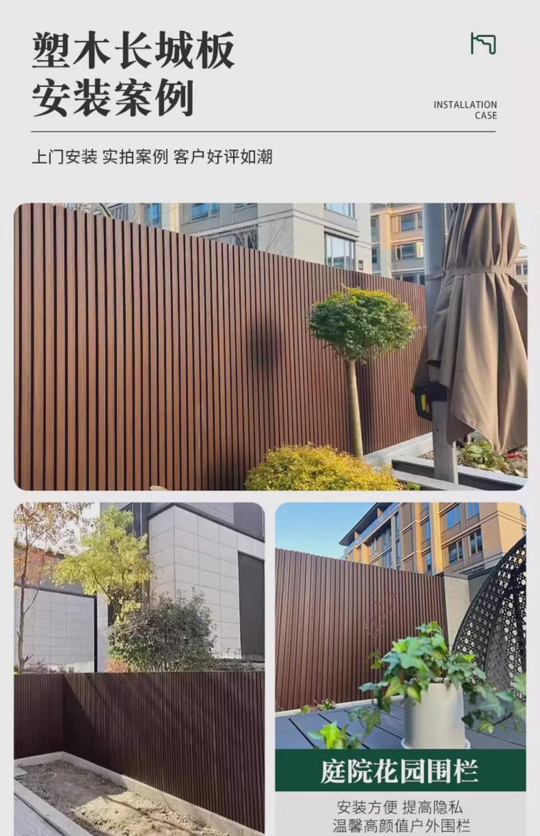 Деревянные панели/деревянные панели 塑木长城板护墙板庭院木塑花园院子围墙护栏防腐木栅栏阳台墙板