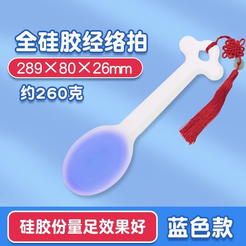 新款硅胶经络拍多功能家用健康拍养生拍敲打捶背拍痧板器硅胶拍