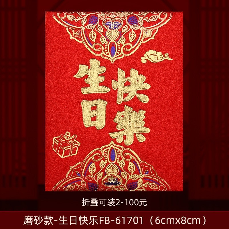 结婚小红包堵门迷你接亲红包袋接亲利是封喜庆塞门用品喜字手抛