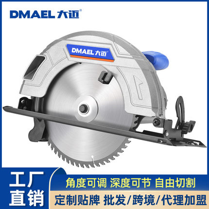 大迈7寸大功率手提电锯角度可调专业木材石材圆盘手持台锯