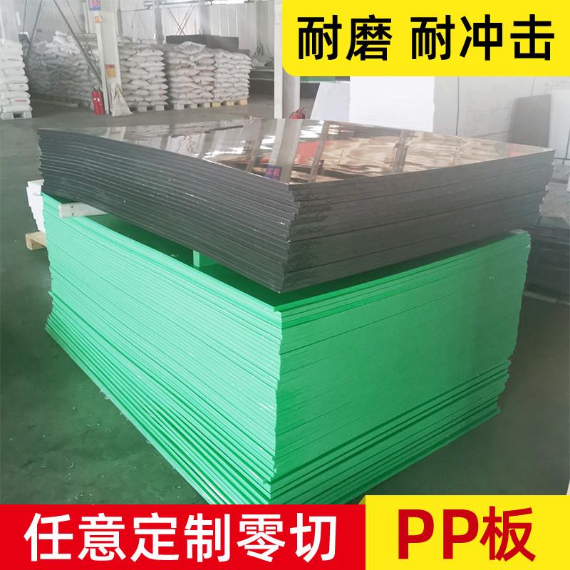 白色pp板材加工定做聚丙烯板pp板塑料实心板多规格批发定制多色