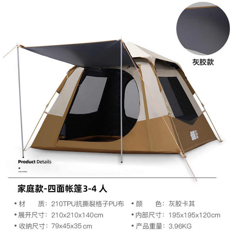 野营户外全自动防晒露营便携式折叠加厚防暴雨探险者野外野餐帐篷