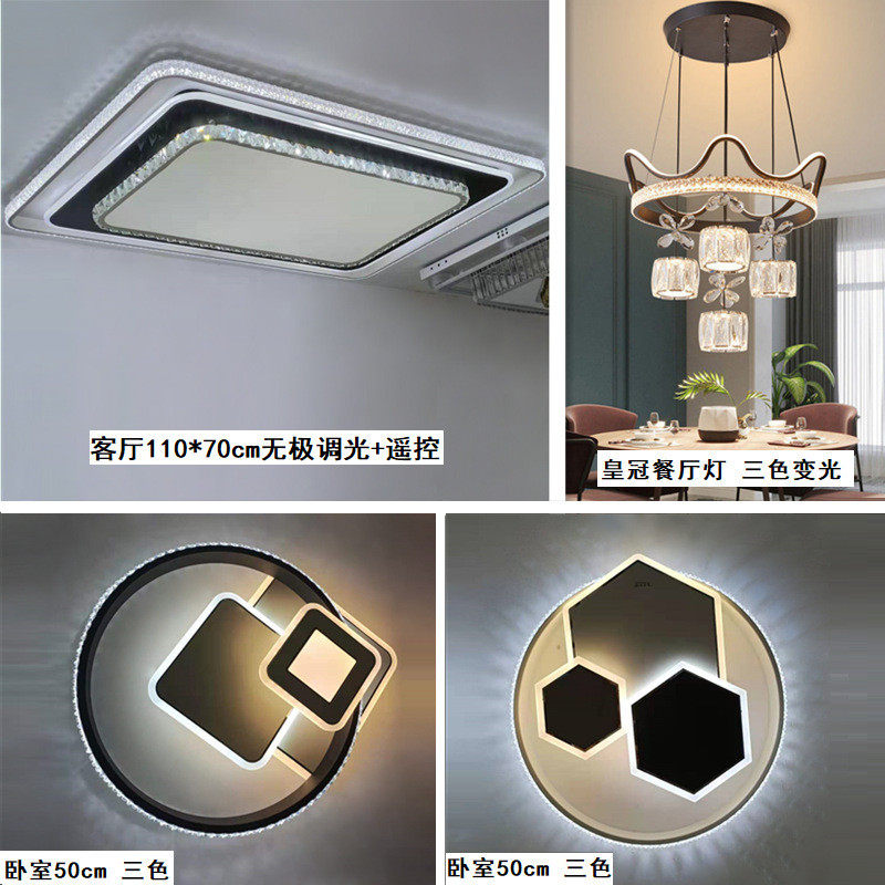 客厅灯led吸顶灯简约黑白装修水晶客厅灯遥控卧室套餐全屋房间灯