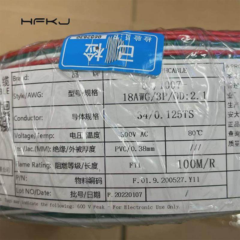 白绿红灯带3pin并线100718awg加粗幻彩排线线0.3/0.5平方3芯灯条