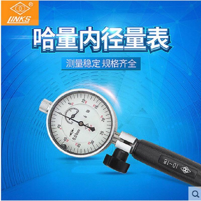 内径哈量内径百分表量表哈尔滨千分表测量缸表6-10-18-35-50-160