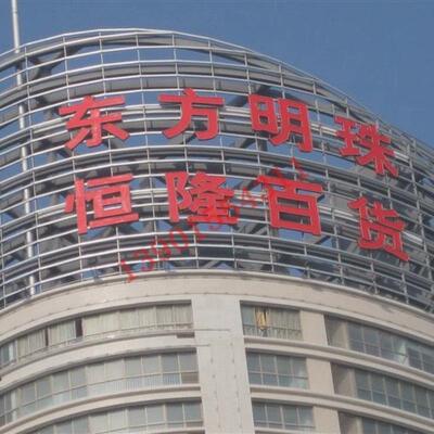 厂家制作楼顶LED外露发光字大楼广告牌公司厂牌宣传牌设计价格