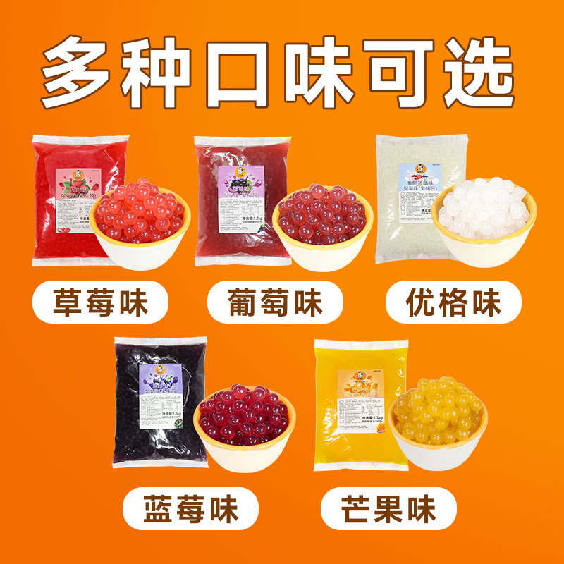 草莓爆爆珠芒果爆珠商用整箱奶茶烘焙双皮奶网红小料蓝莓优格爆蛋