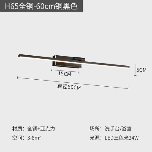 极简长条镜前灯led卫生间灯浴室柜全铜壁灯化妆镜补光灯台镜梳妆