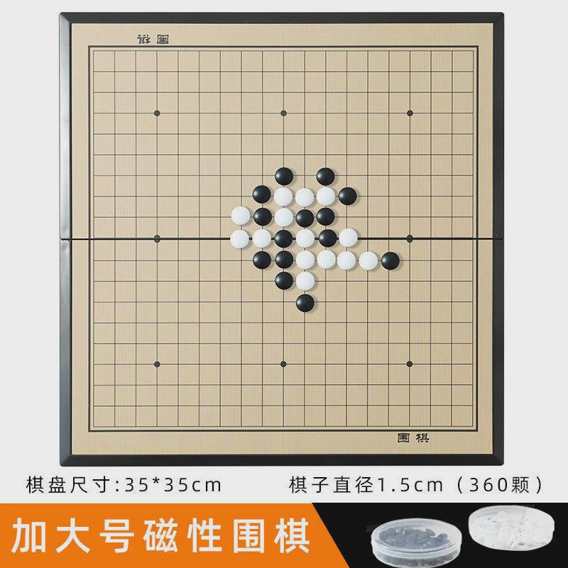 五子棋盘全套磁性围棋套装儿童五子棋学生入门黑白棋子便携式折叠