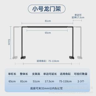 鱼缸龙门灯架铝合金可延伸筒灯吊灯支架专用珊瑚缸diy海缸溪流缸
