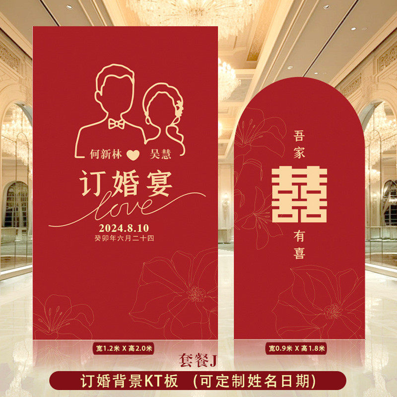 结婚宴门口婚礼kt板摆件订婚立牌牌场景布置指示牌展示架迎宾批发,节庆用品/礼品,拉花,淘宝优惠券,粉丝福利购,淘宝优惠卷