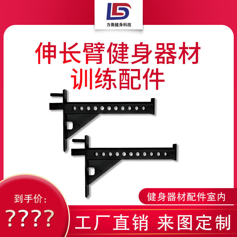 伸长臂健身器材训练组合架健身房多功能训练组合架配件厂家销售