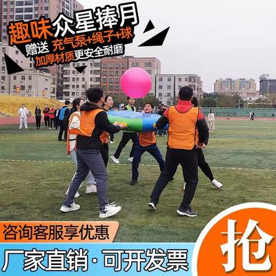 趣味运动会道具加厚充气众星捧月同心鼓户外团建拓展活动游戏器材