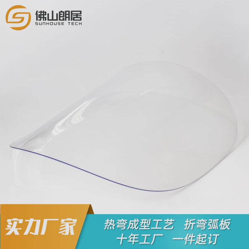 透明pc耐力板折弯热弯成型机械防护罩壳pc雕刻打孔粘接弧形盾牌