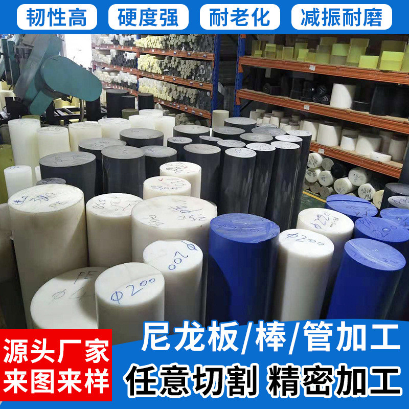 异形棒加工尼龙板件耐磨尼龙板材阻燃pa聚酰胺板耐高温塑料板供应
