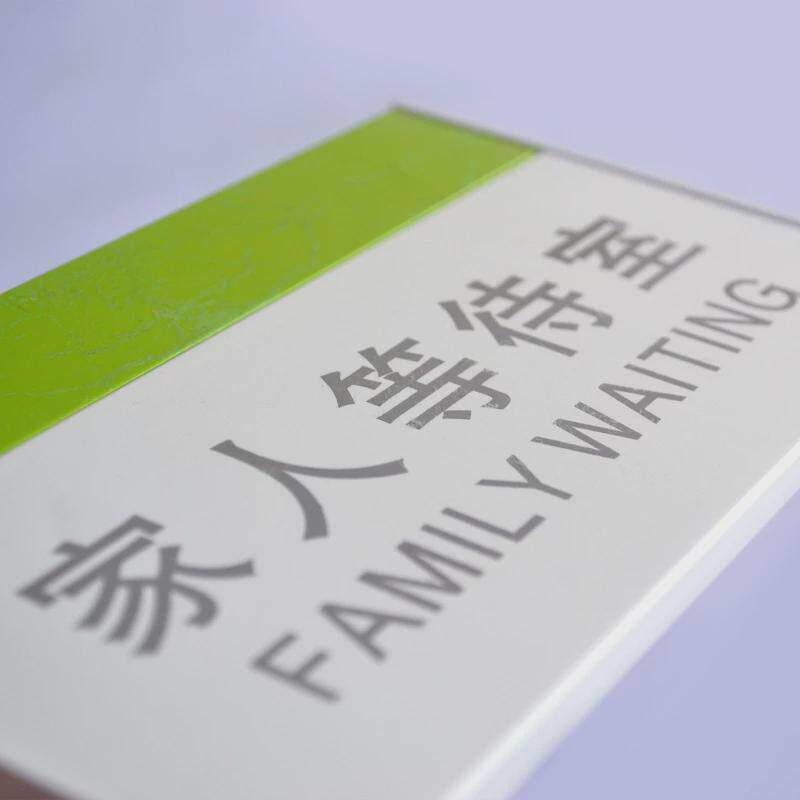 医院标识牌门牌科室不锈钢板丝印字体烤漆花纹源头厂家专业定制