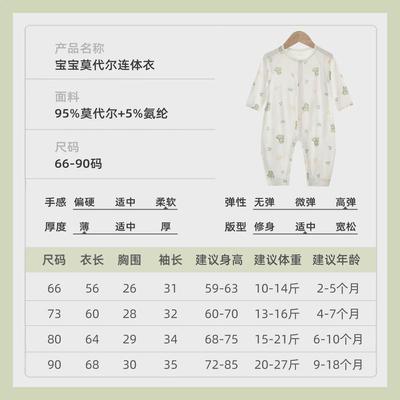 婴儿夏季衣服Aa类男女宝宝莫代尔无骨空调服新生儿薄款长袖连体衣