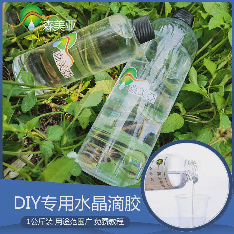 水晶滴胶透明环氧树脂ab胶水diy饰品高透耐黄变树脂胶自消泡滴胶
