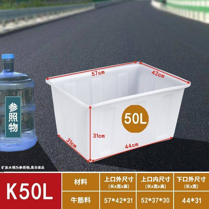 牛筋加厚泡瓷砖专用箱水箱塑料无盖养鱼专用箱水产长方形盆储水箱,家庭/个人清洁工具,水桶,淘宝优惠券,粉丝福利购,淘宝优惠卷