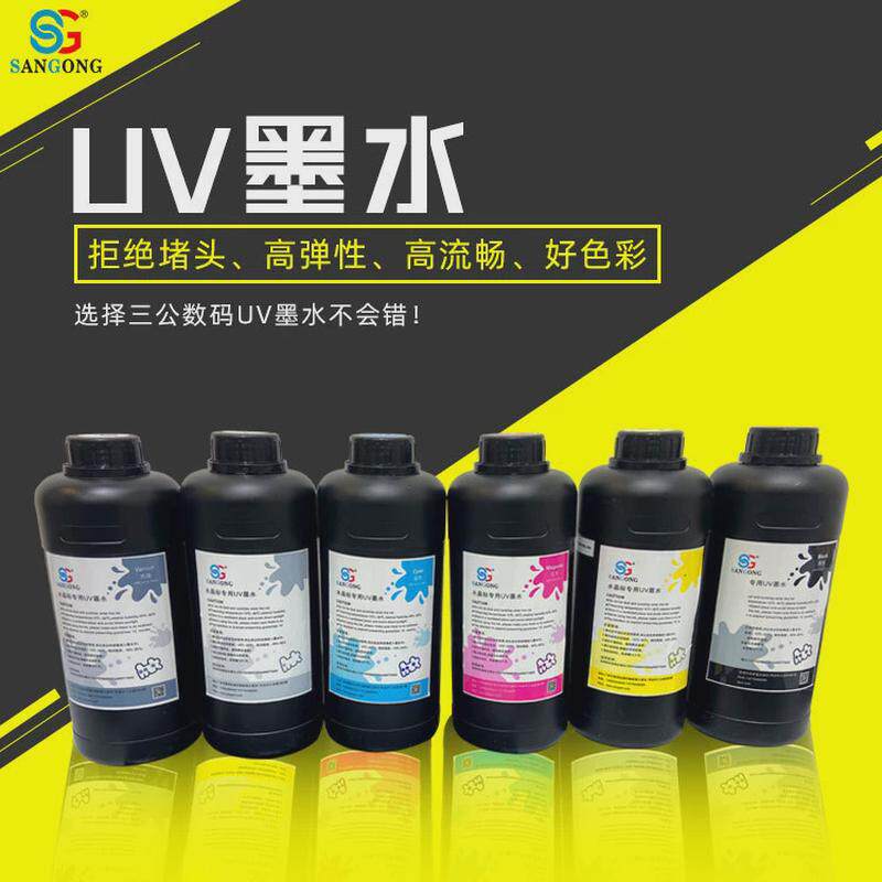 源头直销UV墨水uvdtf平板卷材打印机XP600I3200水晶标固化耗材