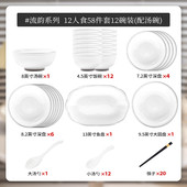陶瓷餐具套装 家用饭碗盘子碗具全套礼品 釉下彩高温陶瓷碗碟套装