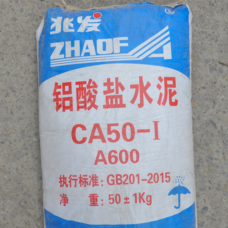 50千克散装 耐火水泥+耐火沙 炉膛补浇注料 料耐高温水泥耐火土