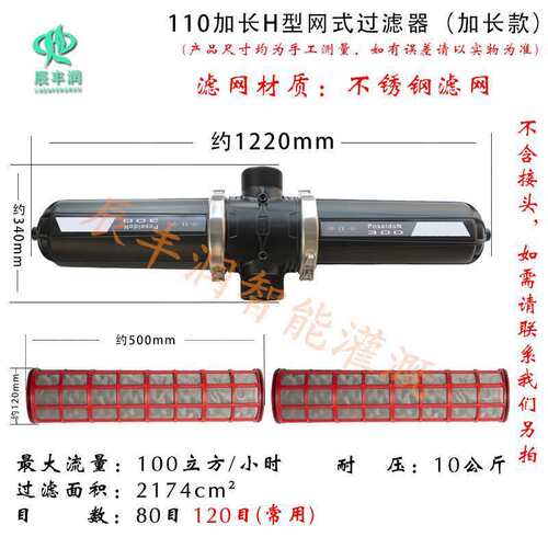 t型h型滴灌灌溉叠片过滤器可拆洗管道网园林过滤网农业微喷式系统