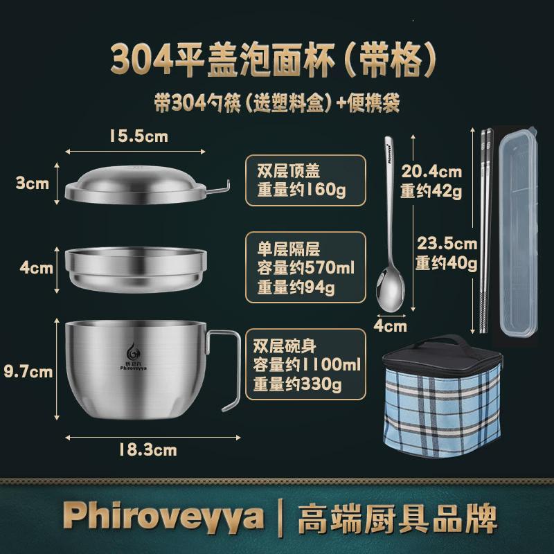 辉卫六304不锈钢带盖泡面碗学生食堂饭盒便携快餐杯便当筷勺套装