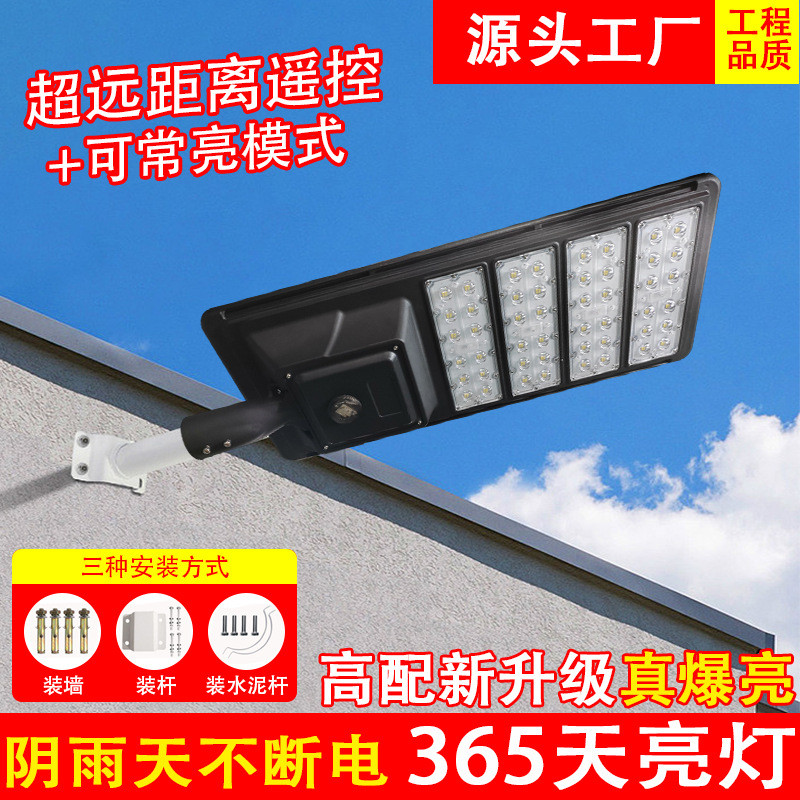 太阳能户外灯路灯新款六面照明家用防水led超亮大功率庭院道路灯