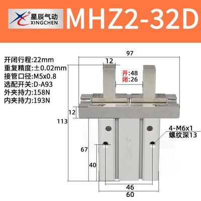 星辰气动mhz2-10/16/20/25/32/40/hfz16/10/20气爪平行夹手指气缸