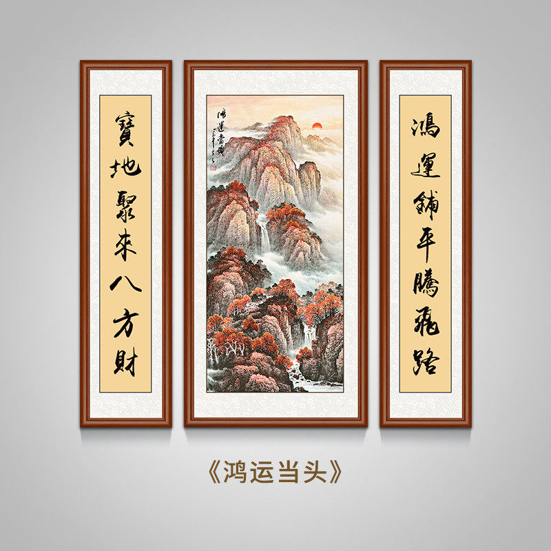 中堂画客厅挂画农村堂屋大气老式大堂中式山水画高端壁画字画新款