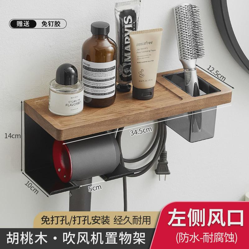 胡桃木吹风机置物架壁挂式免打孔电吹风收纳架白色多功能支架风筒
