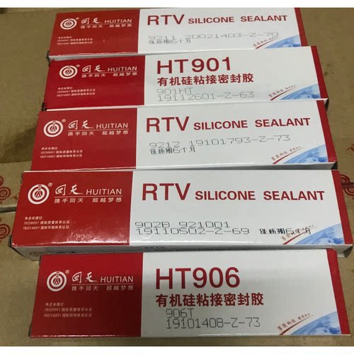 回天9211电子灌封密封胶HT906透明902B黑902W白9212有机硅901胶水