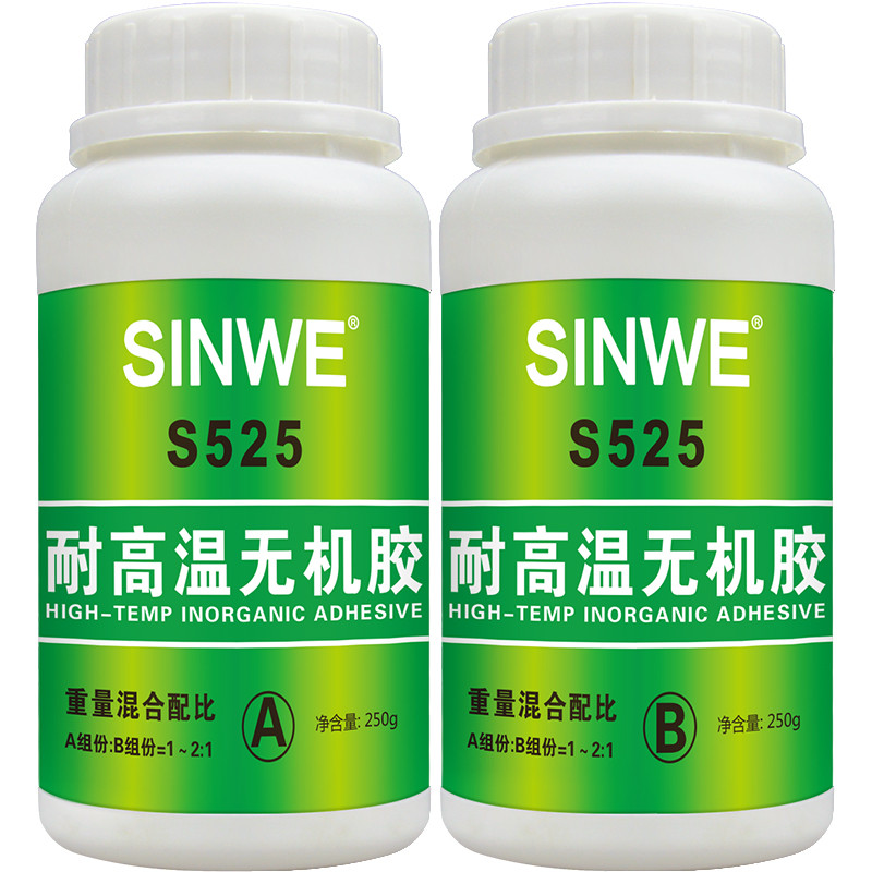 鑫威S525耐高温无气泡1200℃无机胶水高温器件包裹密封绝缘灌封胶