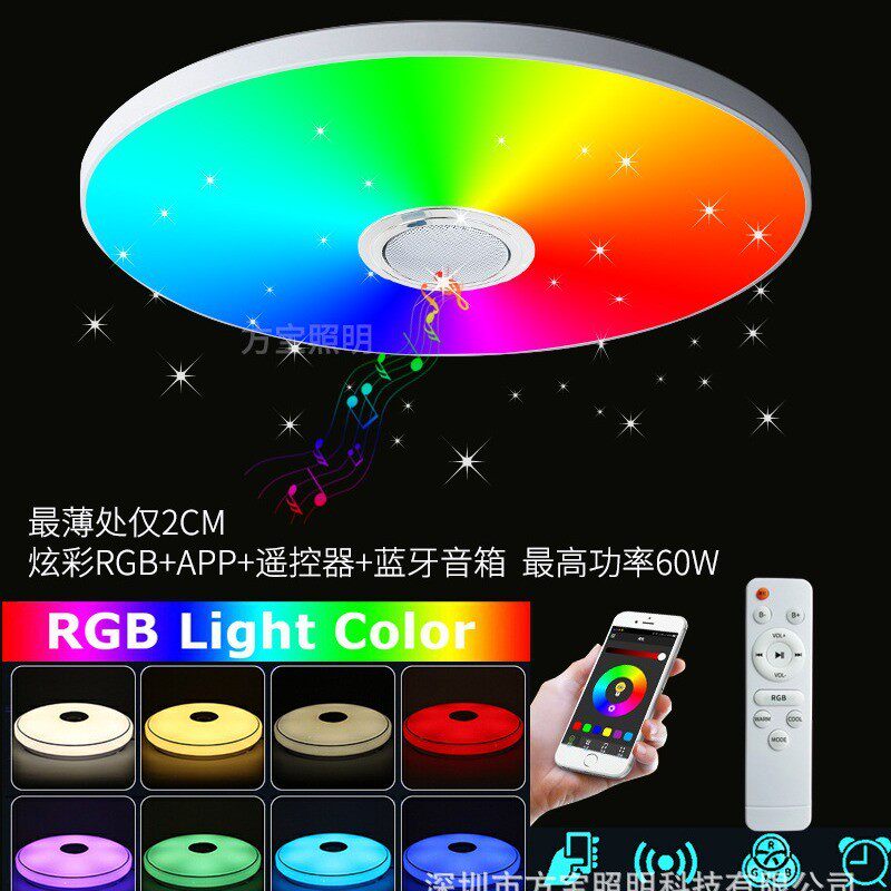 亚马逊新款吸顶灯RGBCW全彩智能蓝牙APP蓝牙音箱吸顶灯i简约卧室