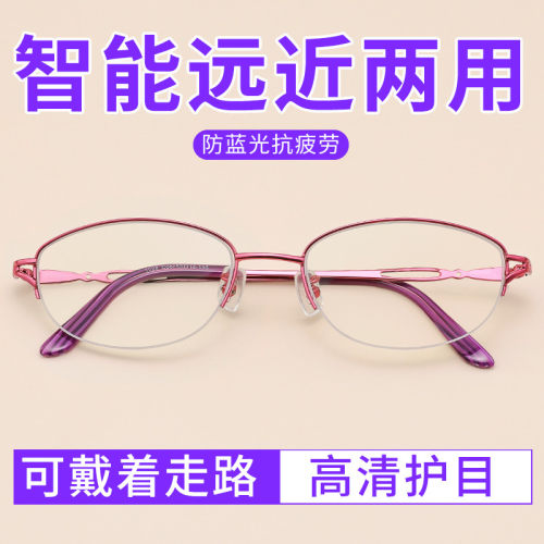 远近两用老花镜女时尚超轻年轻洋气自动调节度数看远看近老光眼镜